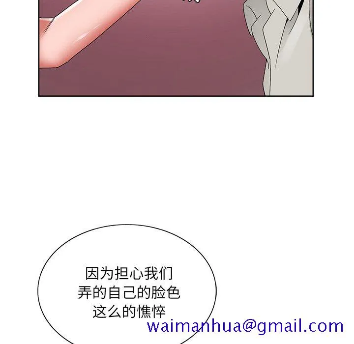 初恋变嫂嫂 - 第14章 - page 51