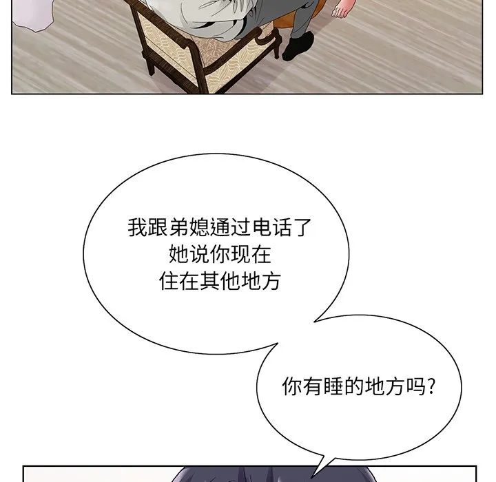 初恋变嫂嫂 - 第14章 - page 54