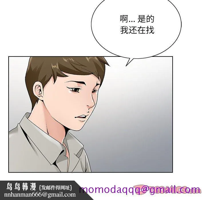 初恋变嫂嫂 - 第14章 - page 56