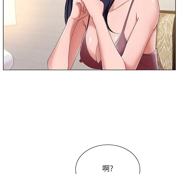 初恋变嫂嫂 - 第14章 - page 58