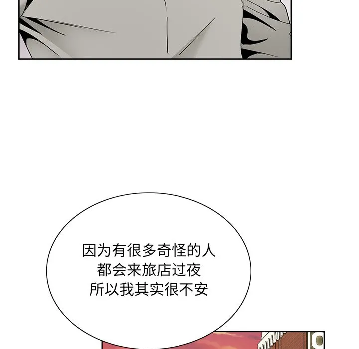 初恋变嫂嫂 - 第14章 - page 60