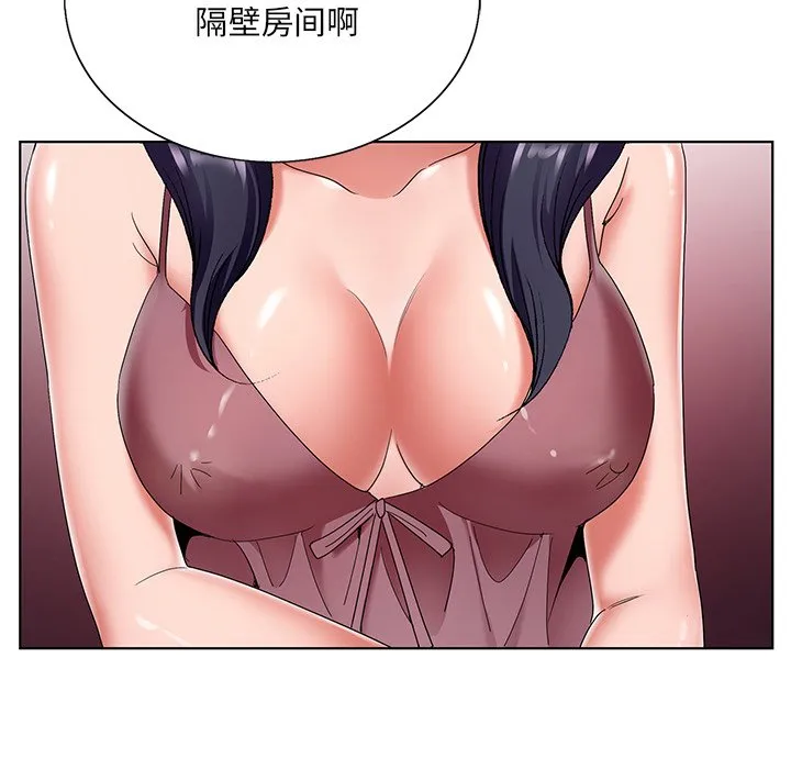 初恋变嫂嫂 - 第14章 - page 67