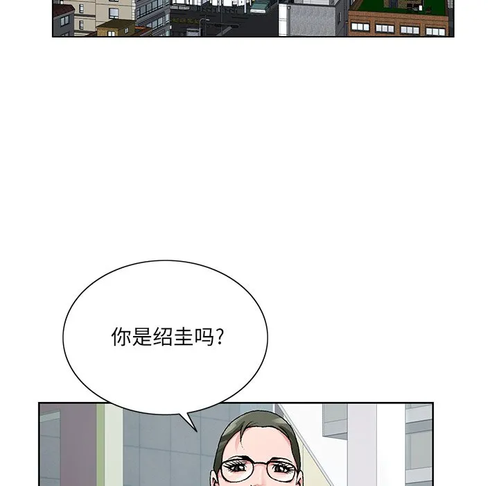 初恋变嫂嫂 - 第14章 - page 72