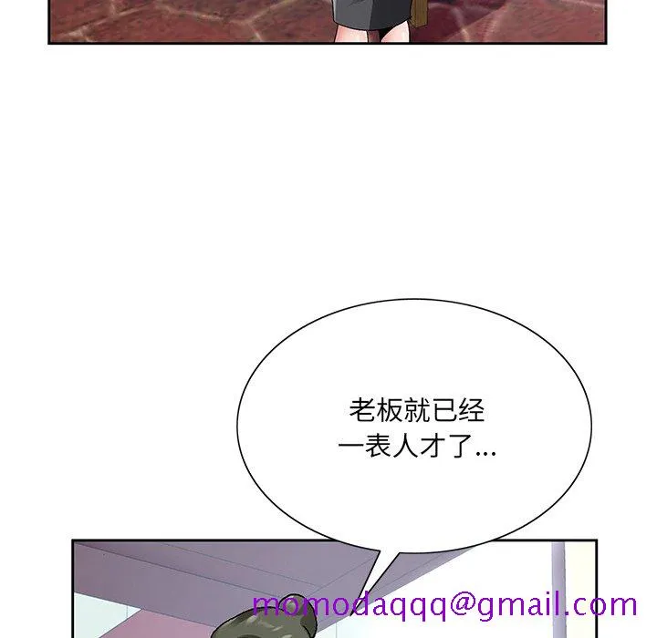 初恋变嫂嫂 - 第14章 - page 76