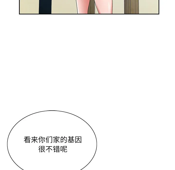 初恋变嫂嫂 - 第14章 - page 78