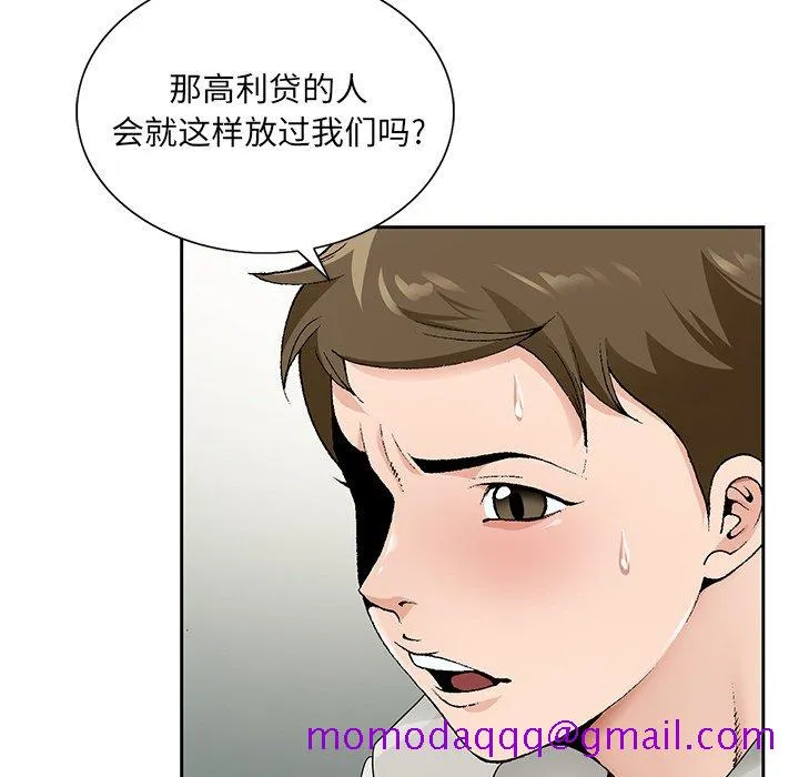 初恋变嫂嫂 - 第14章 - page 86