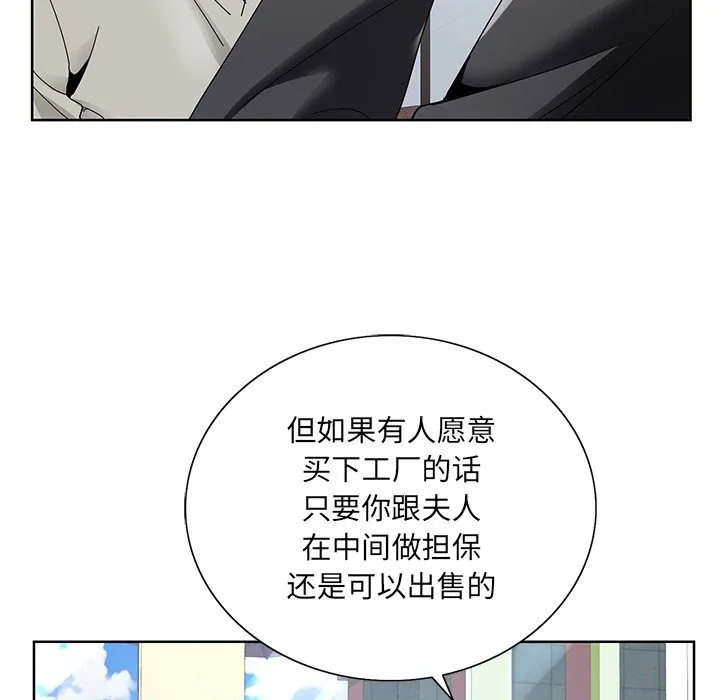 初恋变嫂嫂 - 第14章 - page 93