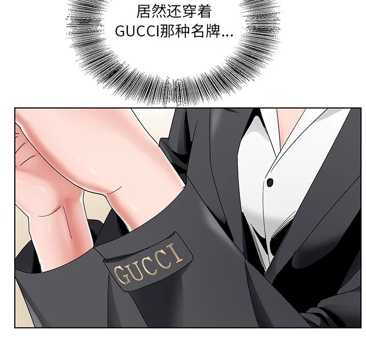 初恋变嫂嫂 - 第14章 - page 104