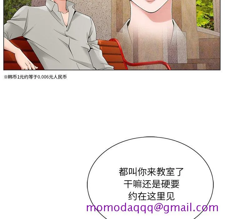 初恋变嫂嫂 - 第14章 - page 106