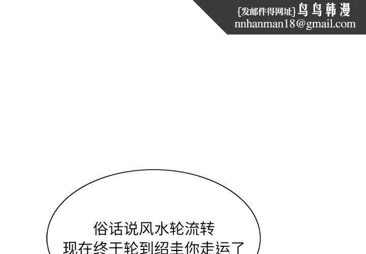 初恋变嫂嫂 - 第36章 - page 1
