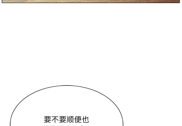 初恋变嫂嫂 - 第36章 - page 3