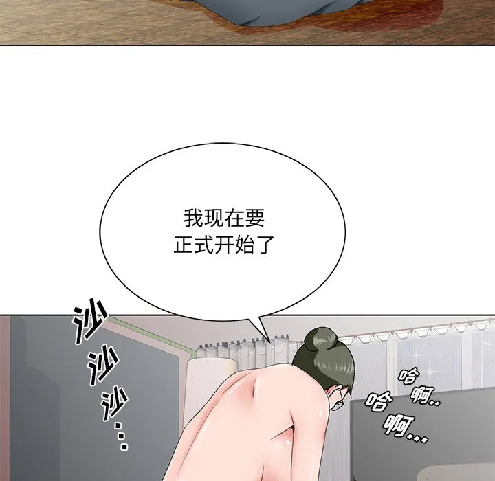 初恋变嫂嫂 - 第36章 - page 44