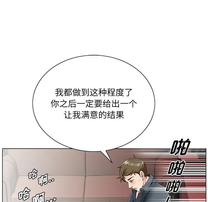 初恋变嫂嫂 - 第36章 - page 57