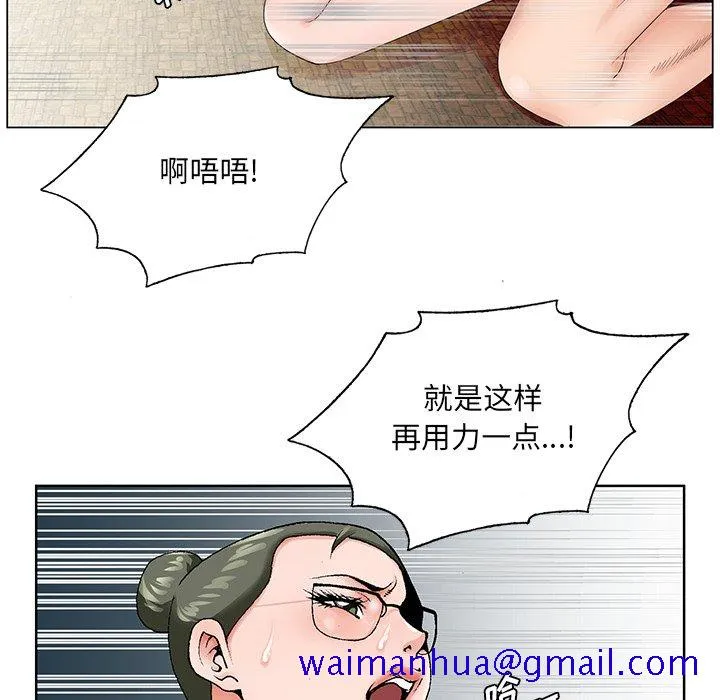 初恋变嫂嫂 - 第36章 - page 61
