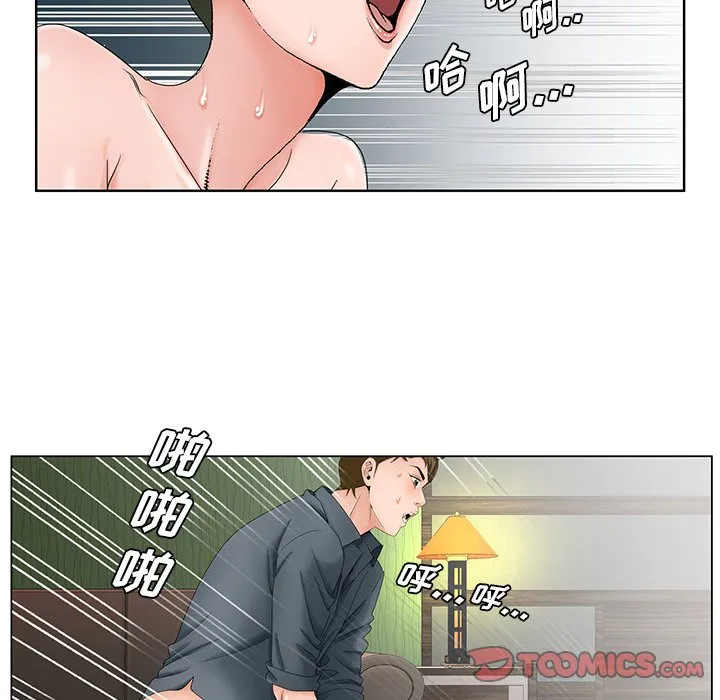 初恋变嫂嫂 - 第36章 - page 62
