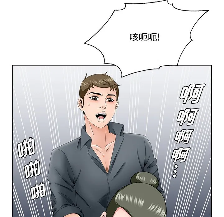 初恋变嫂嫂 - 第36章 - page 65