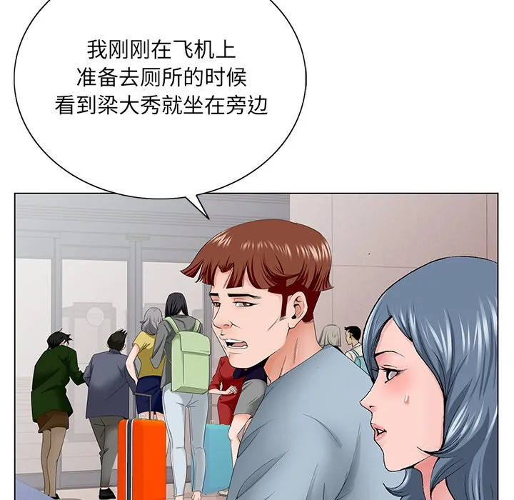 初恋变嫂嫂 - 第36章 - page 75