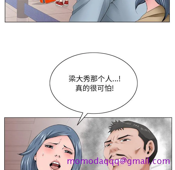 初恋变嫂嫂 - 第36章 - page 76