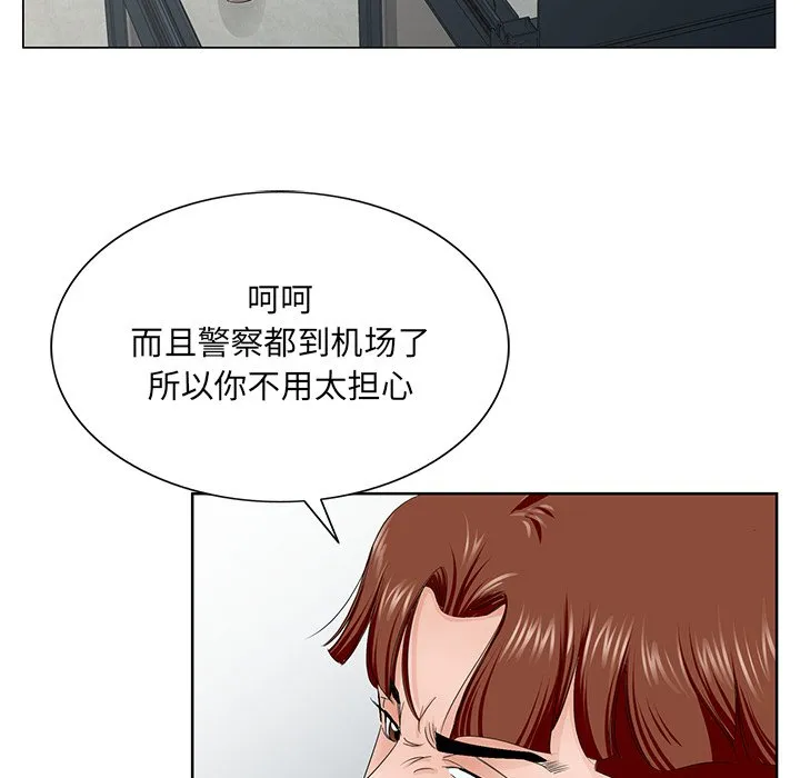 初恋变嫂嫂 - 第36章 - page 79