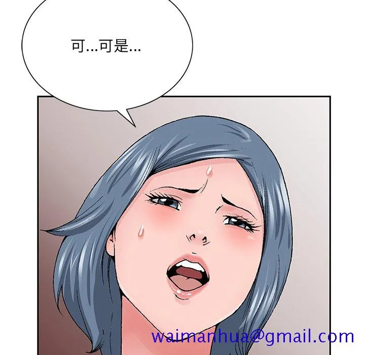 初恋变嫂嫂 - 第36章 - page 81