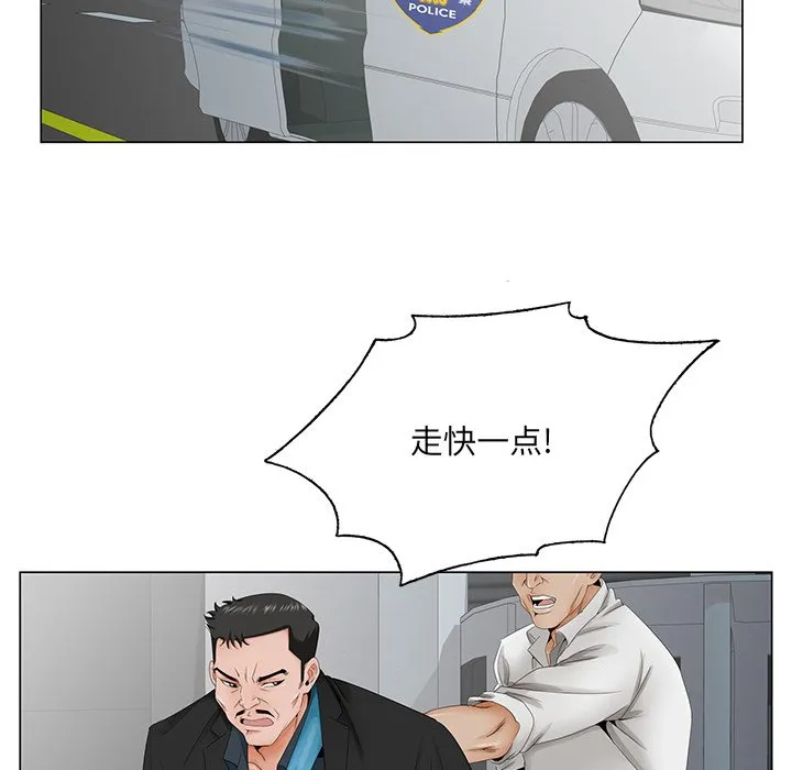 初恋变嫂嫂 - 第36章 - page 84