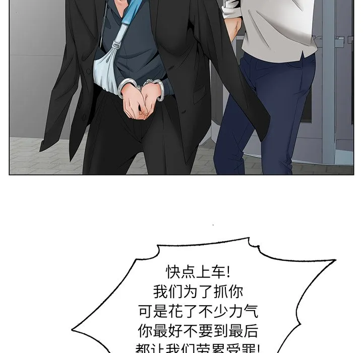 初恋变嫂嫂 - 第36章 - page 85