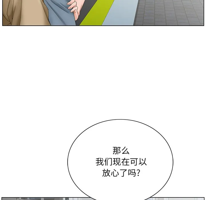初恋变嫂嫂 - 第36章 - page 88