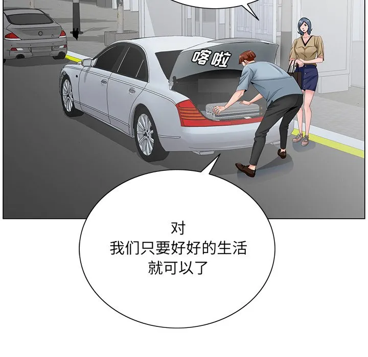 初恋变嫂嫂 - 第36章 - page 89