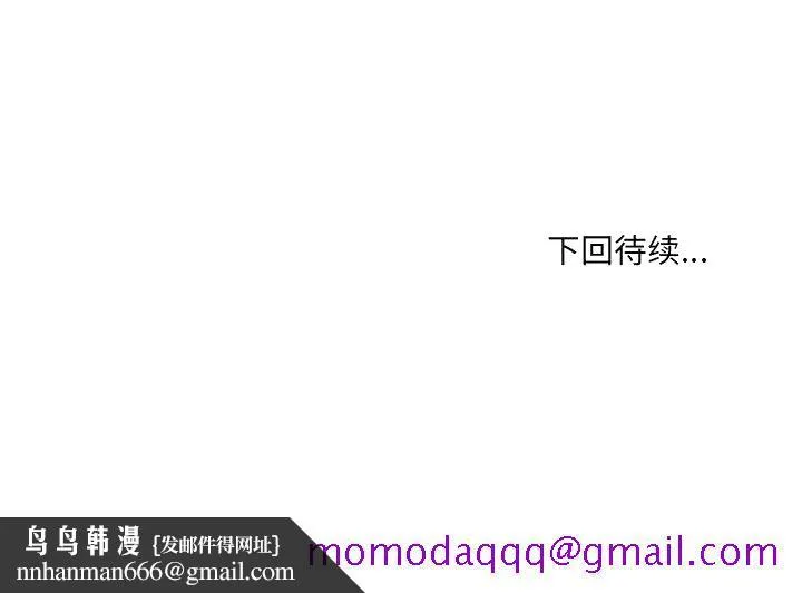 初恋变嫂嫂 - 第36章 - page 96