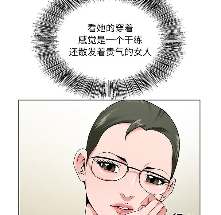 初恋变嫂嫂 - 第15章 - page 5