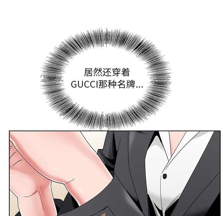 初恋变嫂嫂 - 第15章 - page 7