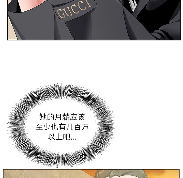 初恋变嫂嫂 - 第15章 - page 8