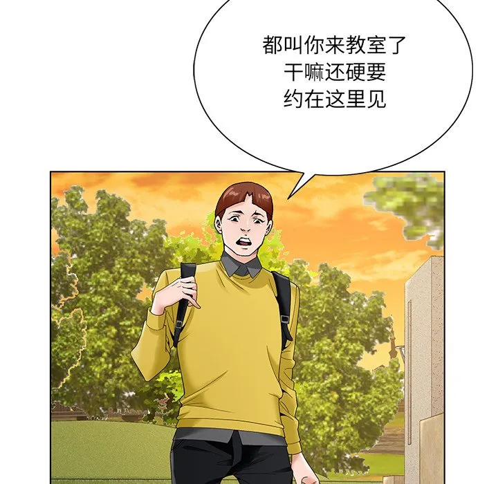 初恋变嫂嫂 - 第15章 - page 10