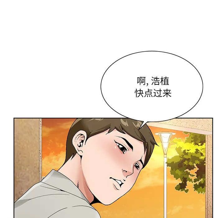 初恋变嫂嫂 - 第15章 - page 13