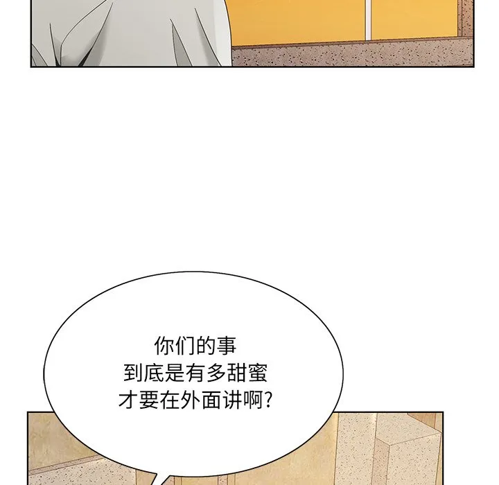 初恋变嫂嫂 - 第15章 - page 14