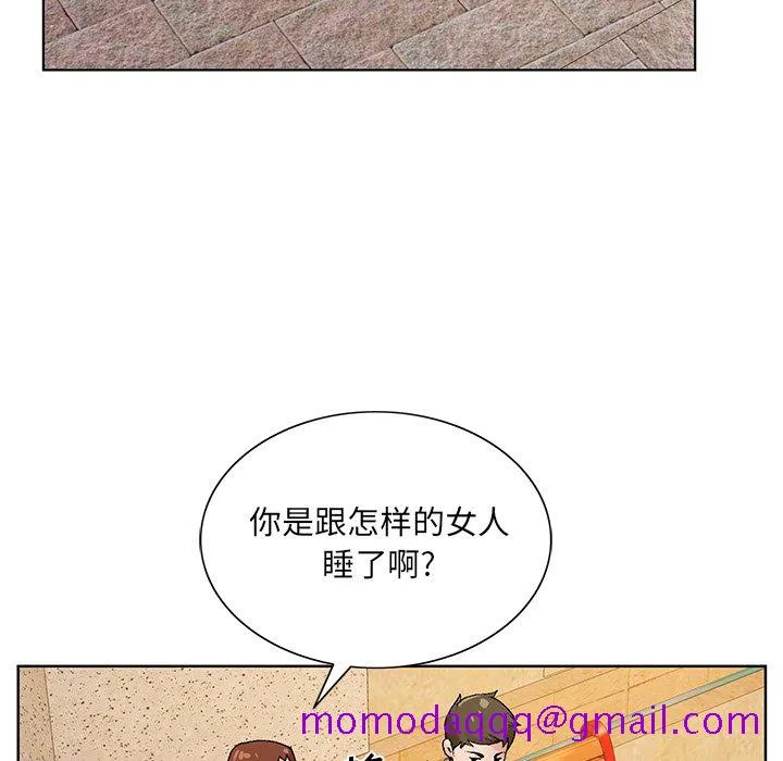 初恋变嫂嫂 - 第15章 - page 16