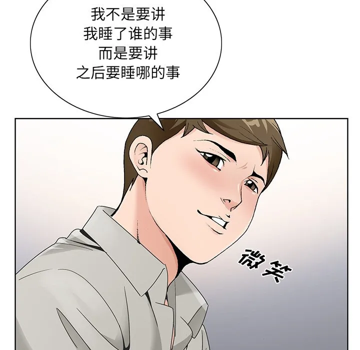 初恋变嫂嫂 - 第15章 - page 18