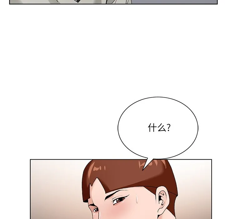 初恋变嫂嫂 - 第15章 - page 19