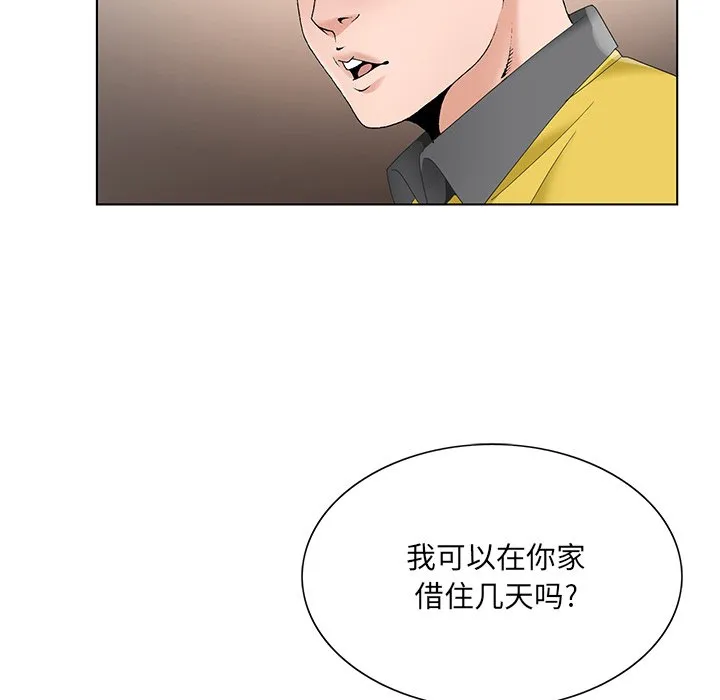初恋变嫂嫂 - 第15章 - page 20