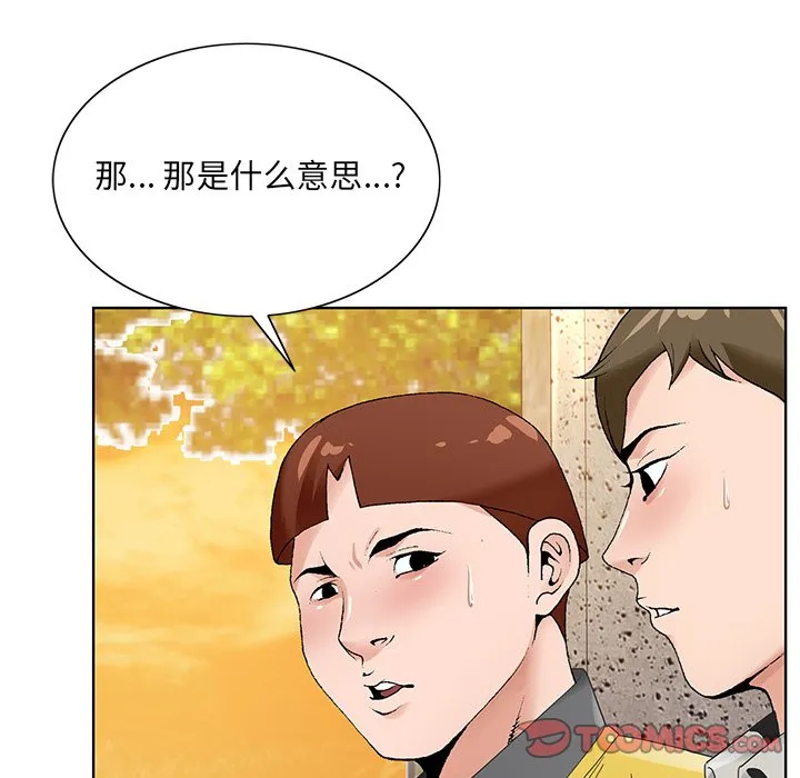 初恋变嫂嫂 - 第15章 - page 22