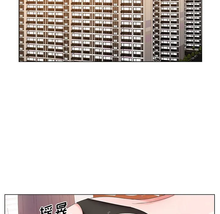初恋变嫂嫂 - 第15章 - page 24