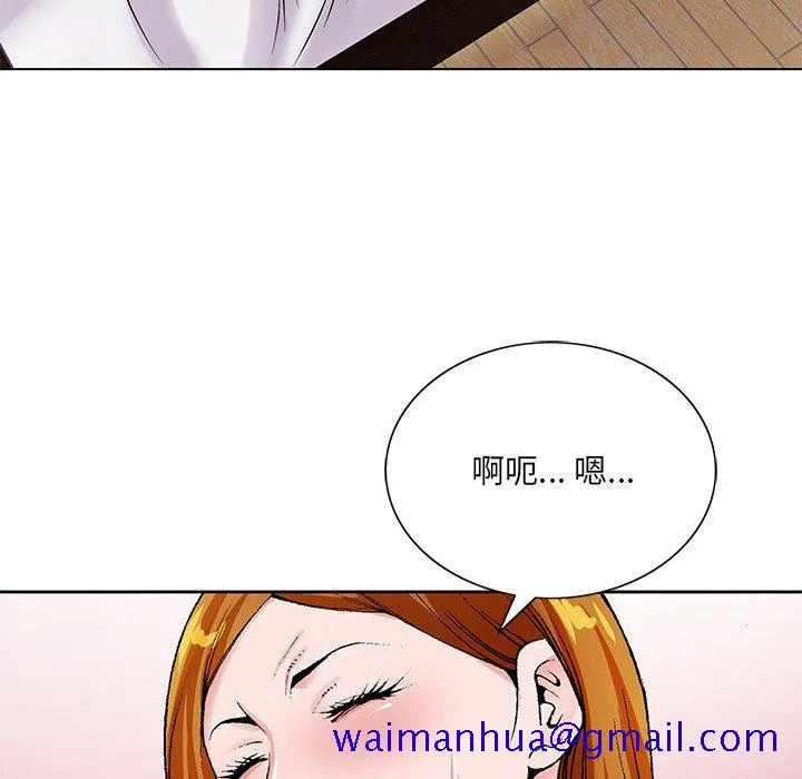 初恋变嫂嫂 - 第15章 - page 41