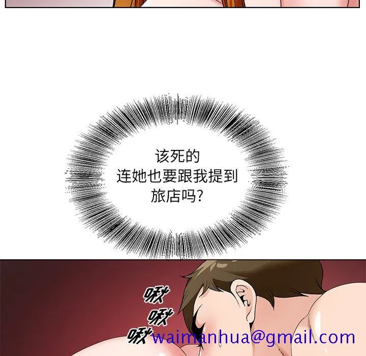 初恋变嫂嫂 - 第15章 - page 51
