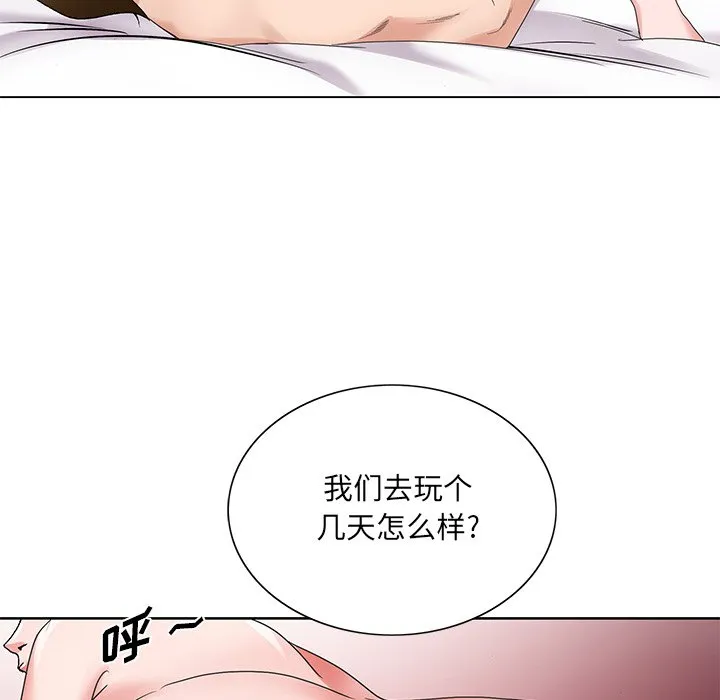 初恋变嫂嫂 - 第15章 - page 55