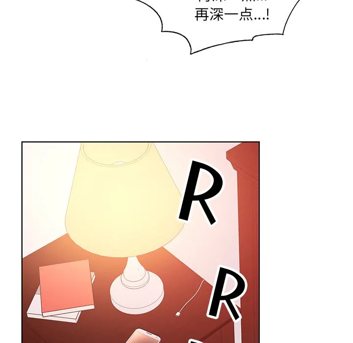 初恋变嫂嫂 - 第15章 - page 72