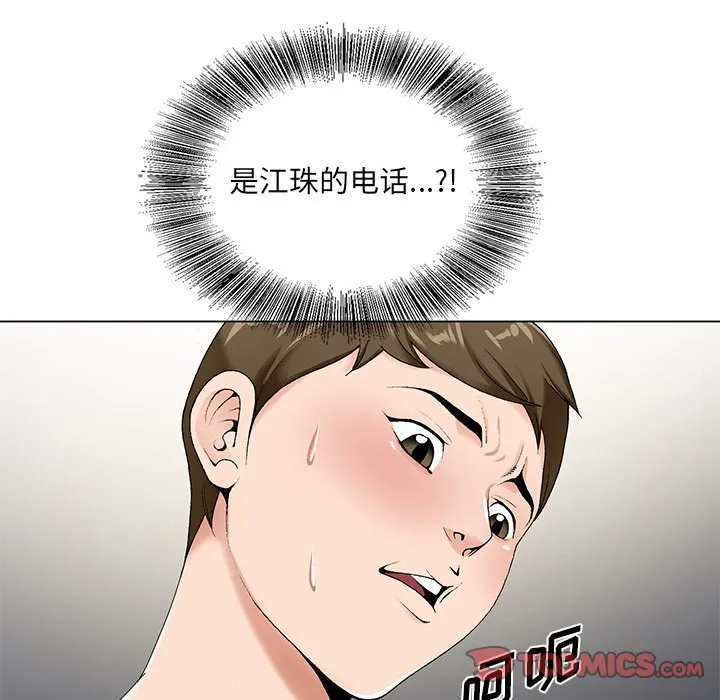 初恋变嫂嫂 - 第15章 - page 82