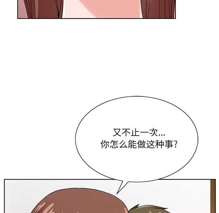 初恋变嫂嫂 - 第15章 - page 89