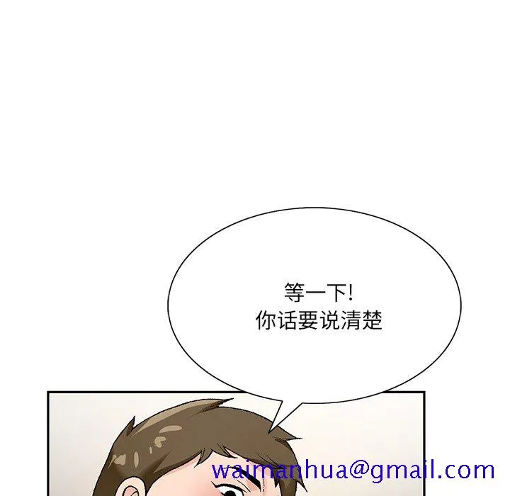 初恋变嫂嫂 - 第15章 - page 91