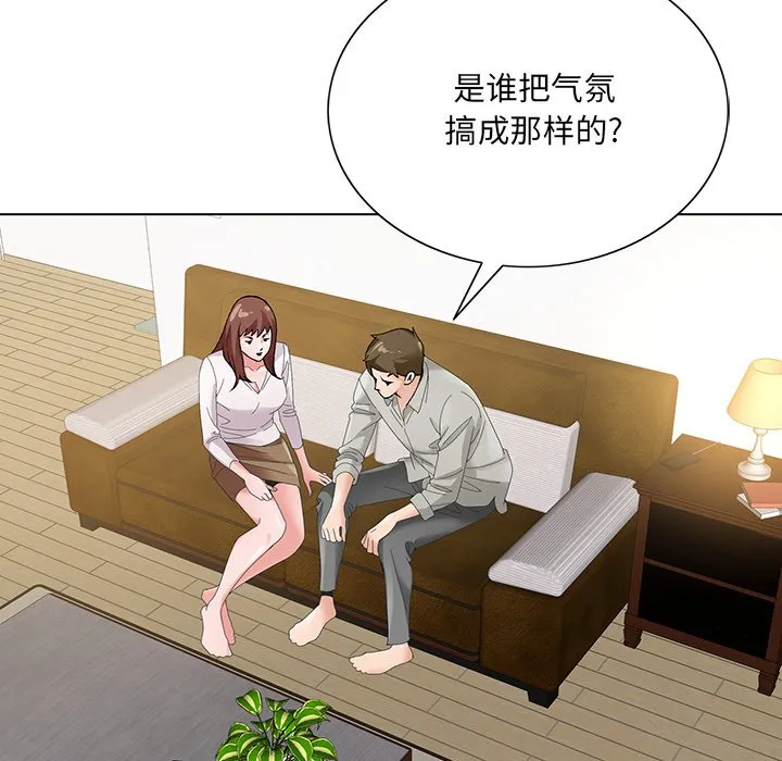 初恋变嫂嫂 - 第15章 - page 93