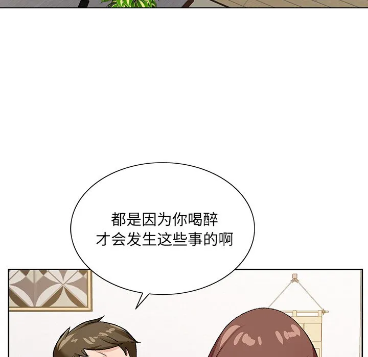 初恋变嫂嫂 - 第15章 - page 94